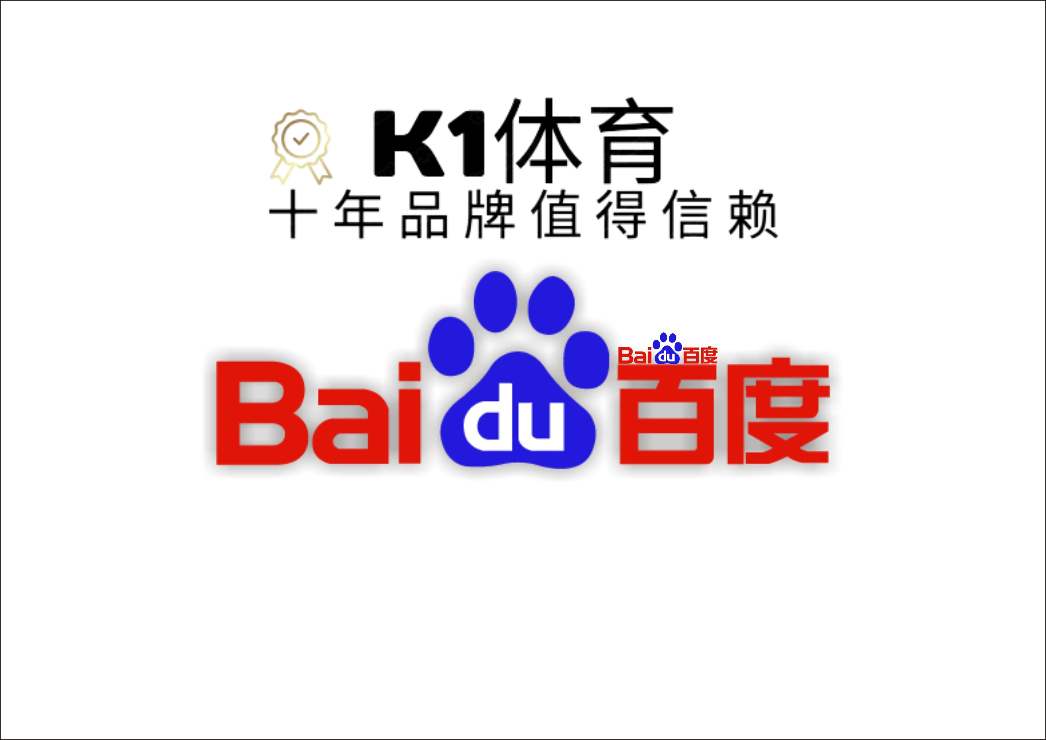k1体育十年品牌值得信赖官网入口