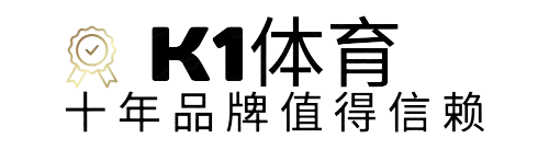 ⚽️k1体育 - 十年品牌 值得信赖