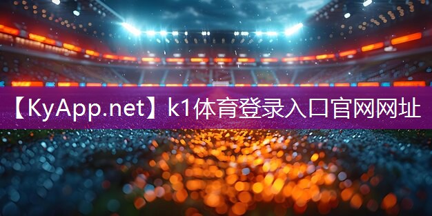 K1体育官网：混凝土浇筑乒乓球台