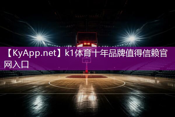 k1体育十年品牌值得信赖官网入口：乒乓球台一般多远