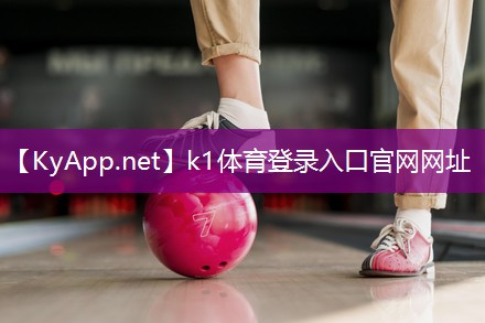 K1体育集团：乒乓球台摔下来