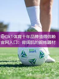 背阔肌的锻炼器材