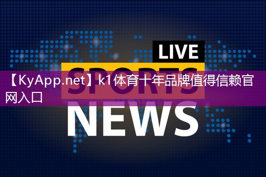 美国最热的体育器材