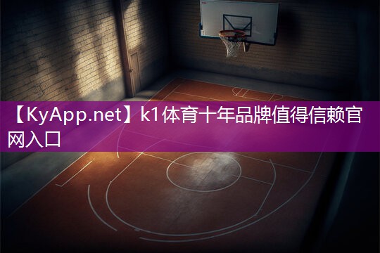 少儿篮球热身器材